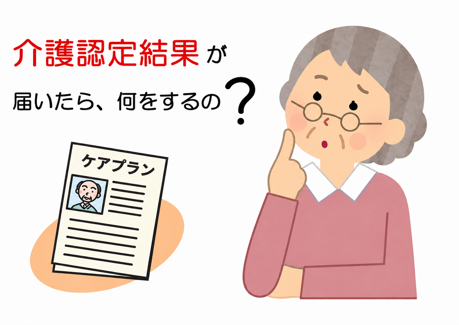 �P�A�v�����쐬
